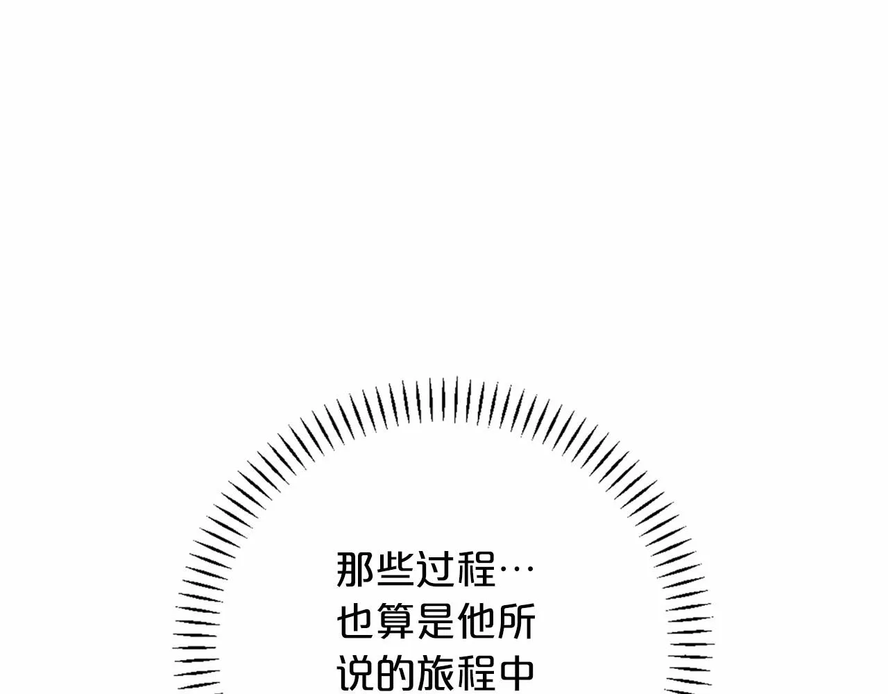 第37话 一定要找到他 第209页