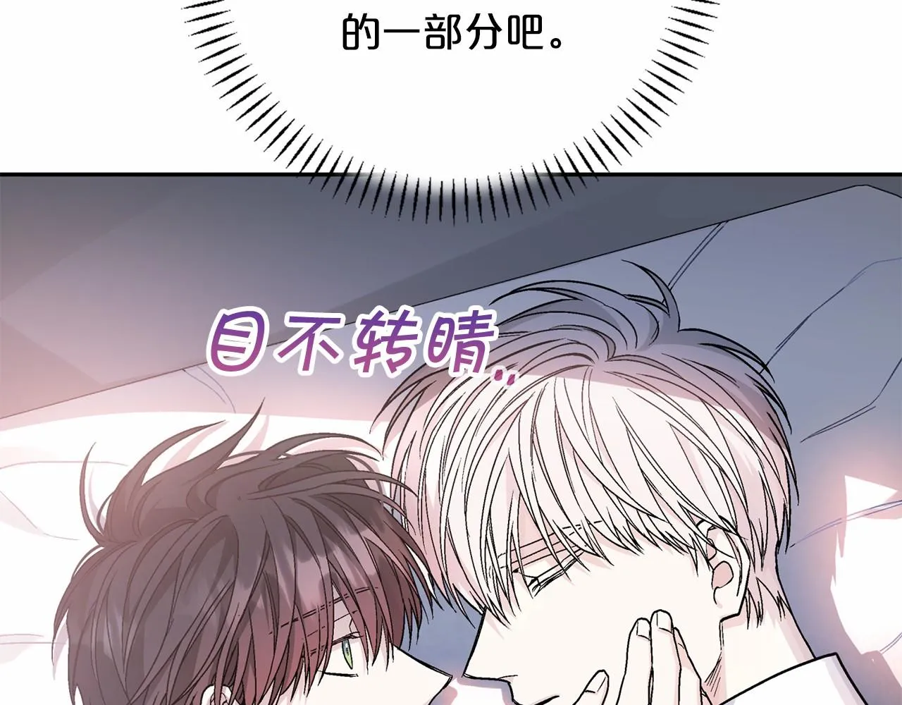 第37话 一定要找到他 第210页