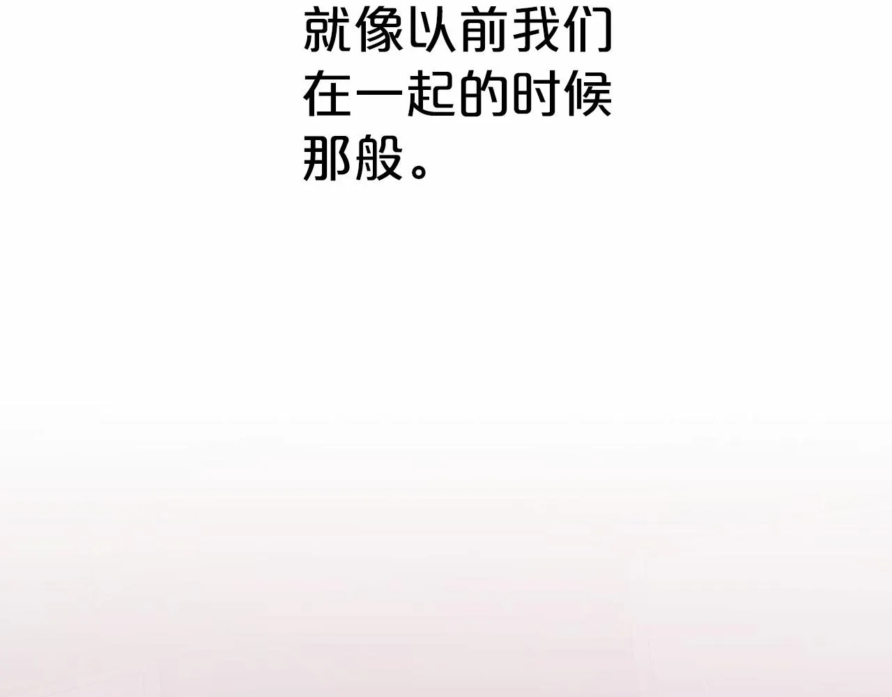 第37话 一定要找到他 第216页