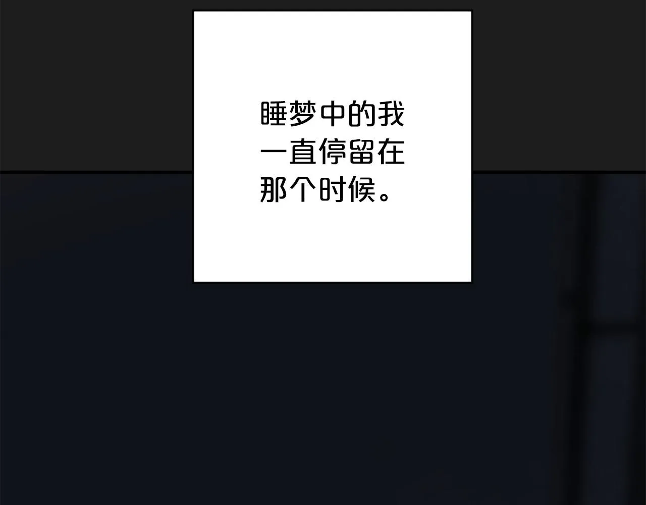 第38话 友好的城市 第6页