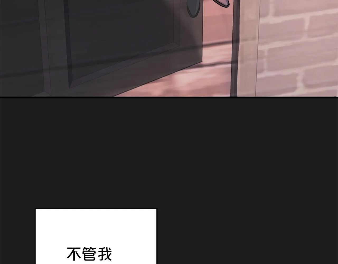 第38话 友好的城市 第9页