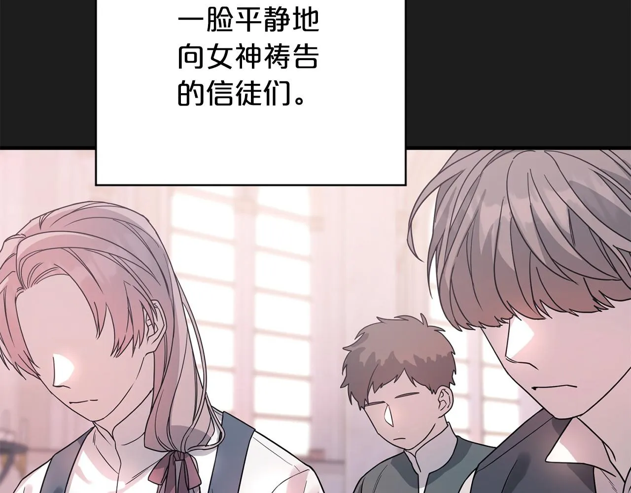 第38话 友好的城市 第18页