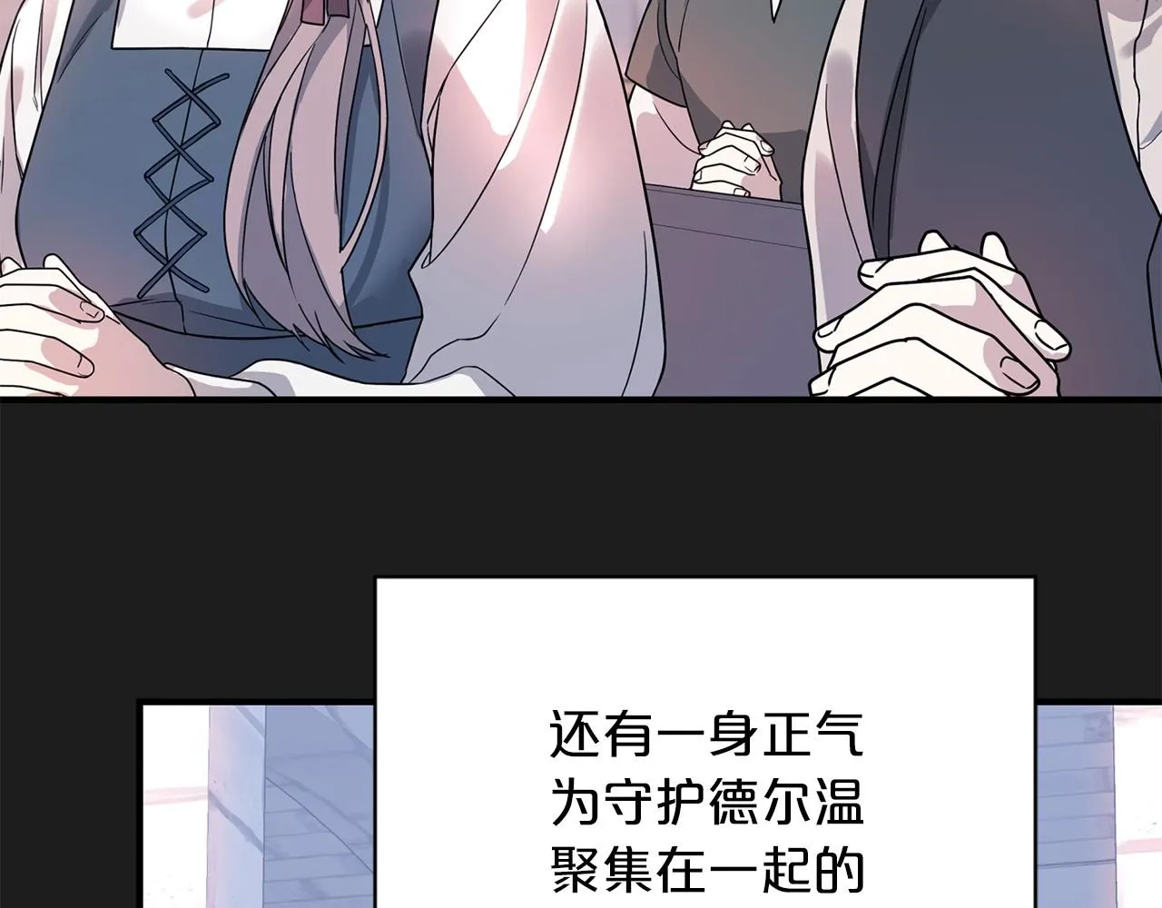 第38话 友好的城市 第19页