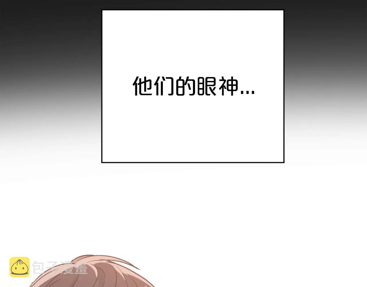 第38话 友好的城市 第31页