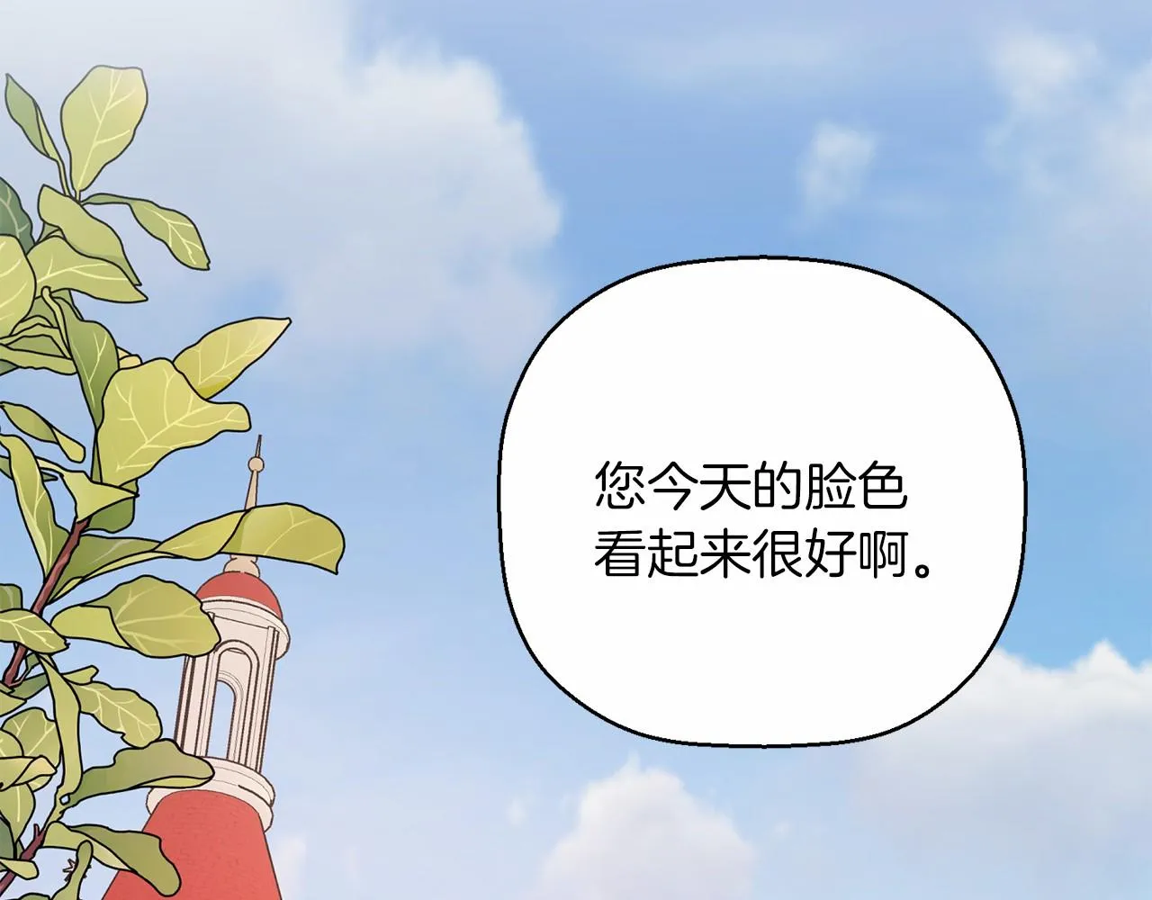 第38话 友好的城市 第36页