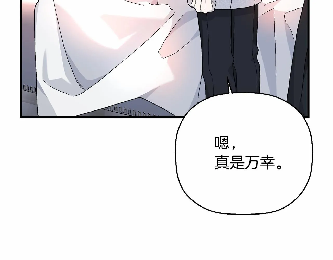 第38话 友好的城市 第41页