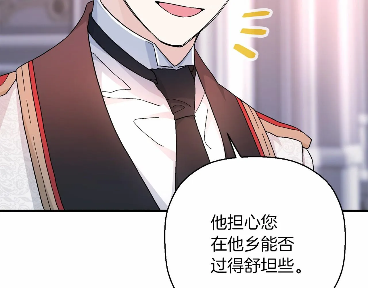 第38话 友好的城市 第44页