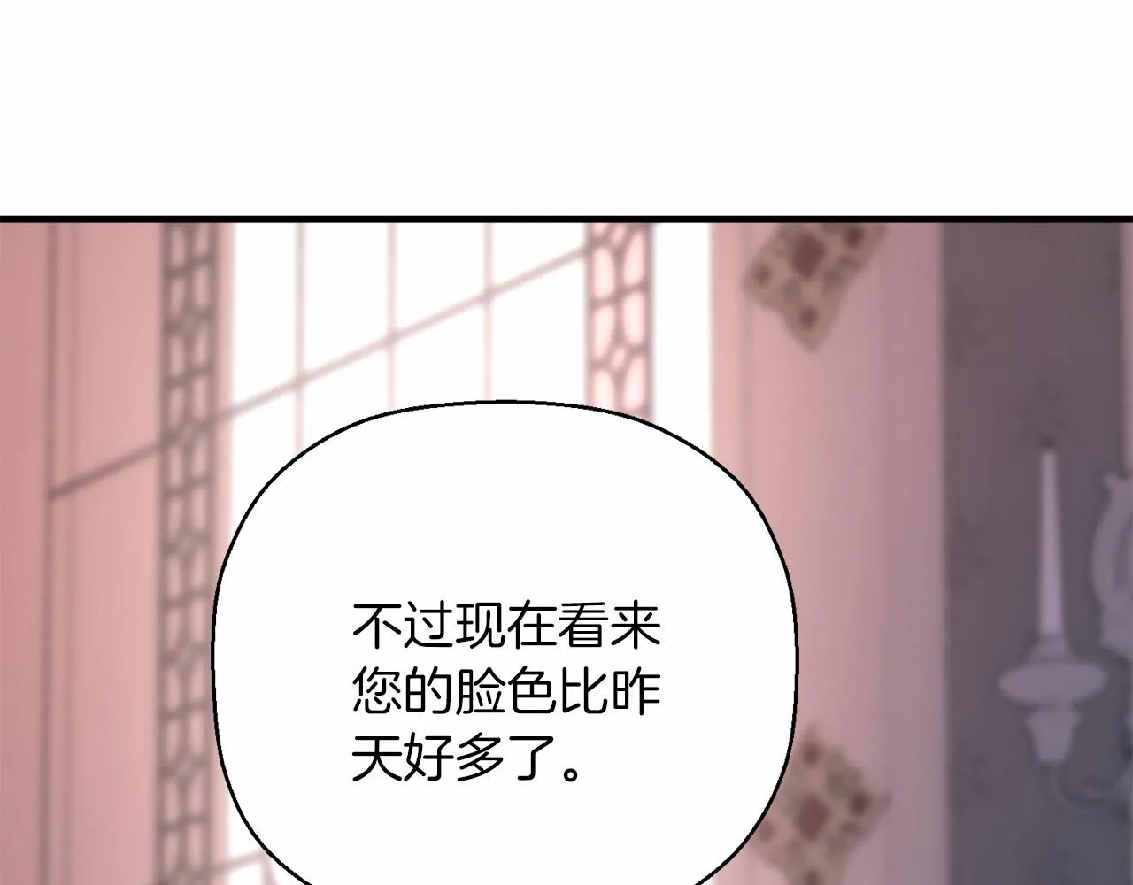 第38话 友好的城市 第46页