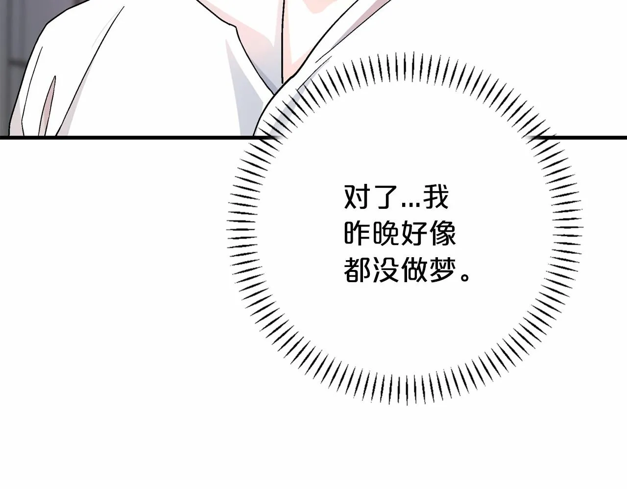 第38话 友好的城市 第49页