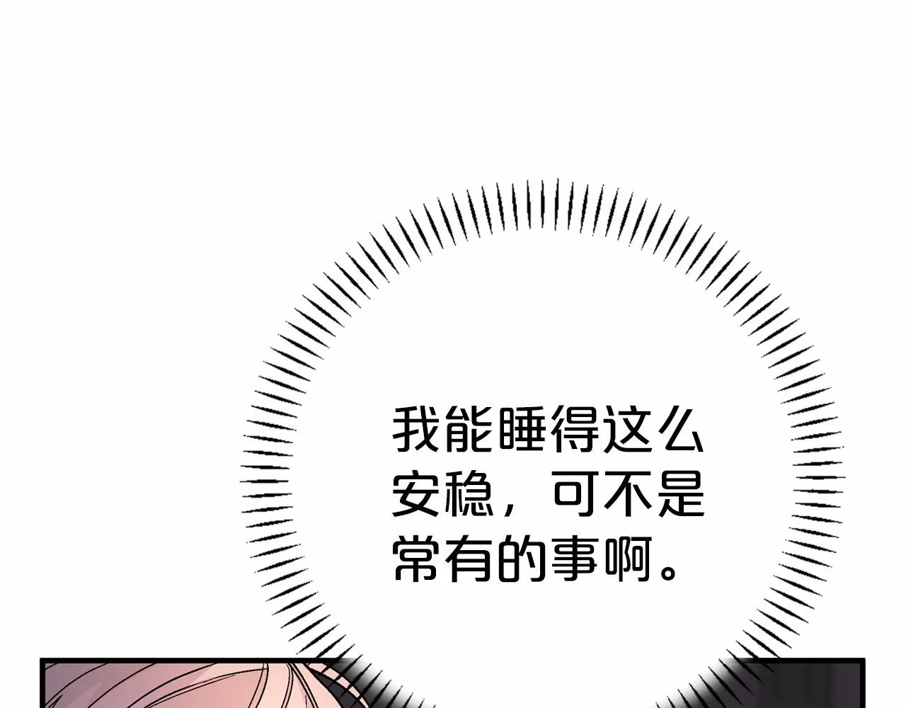 第38话 友好的城市 第50页