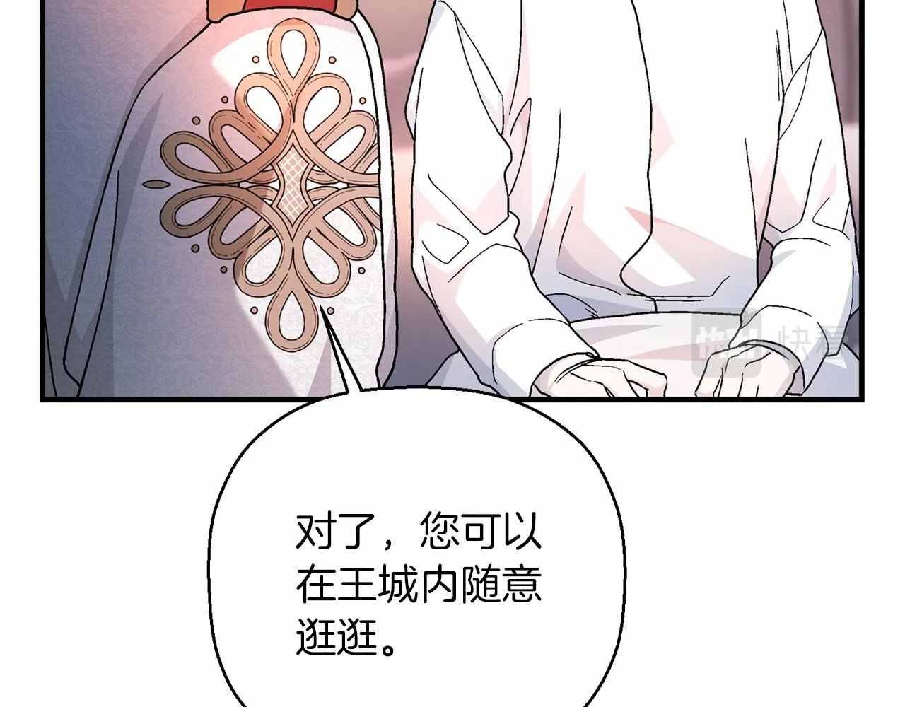 第38话 友好的城市 第52页