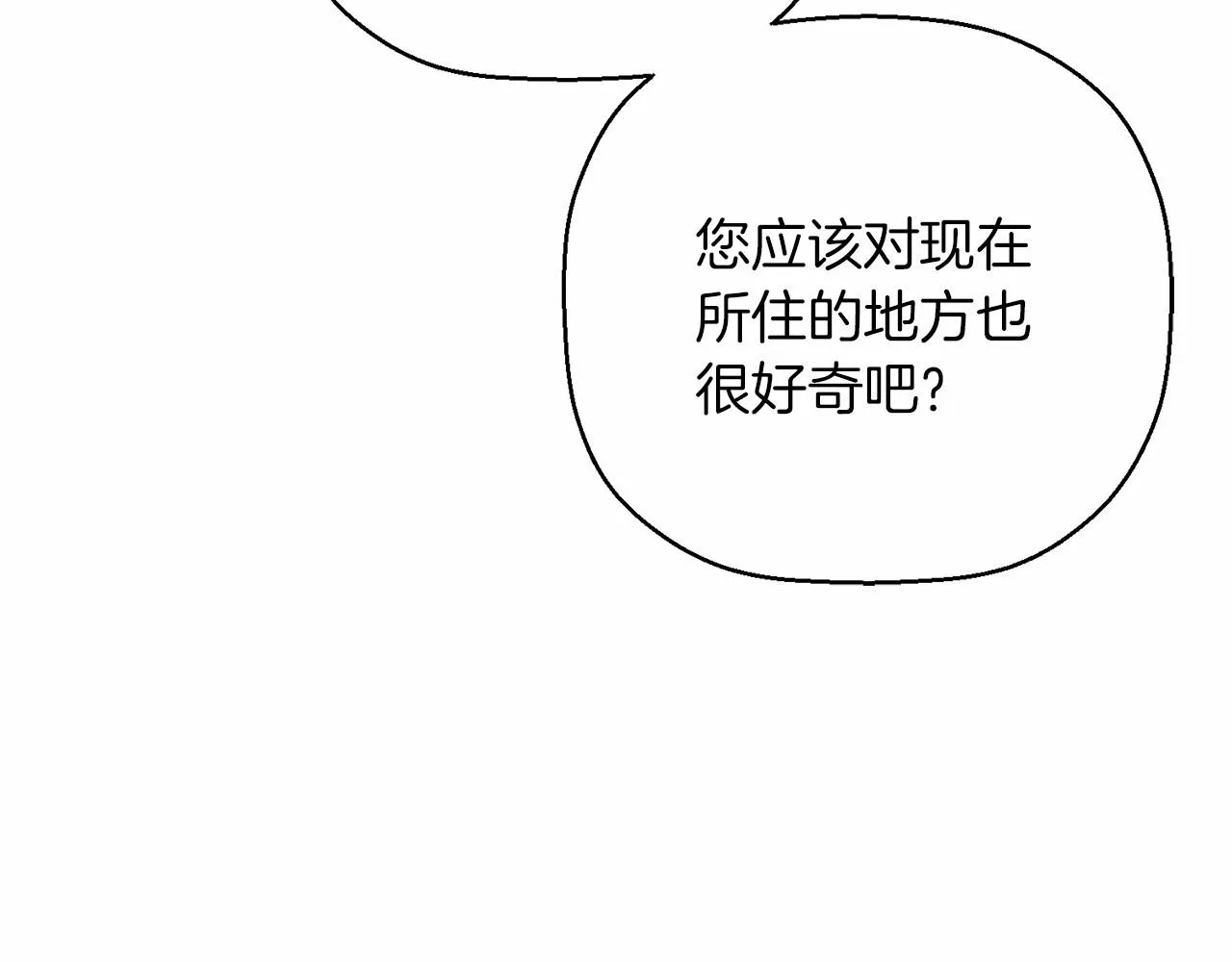 第38话 友好的城市 第53页