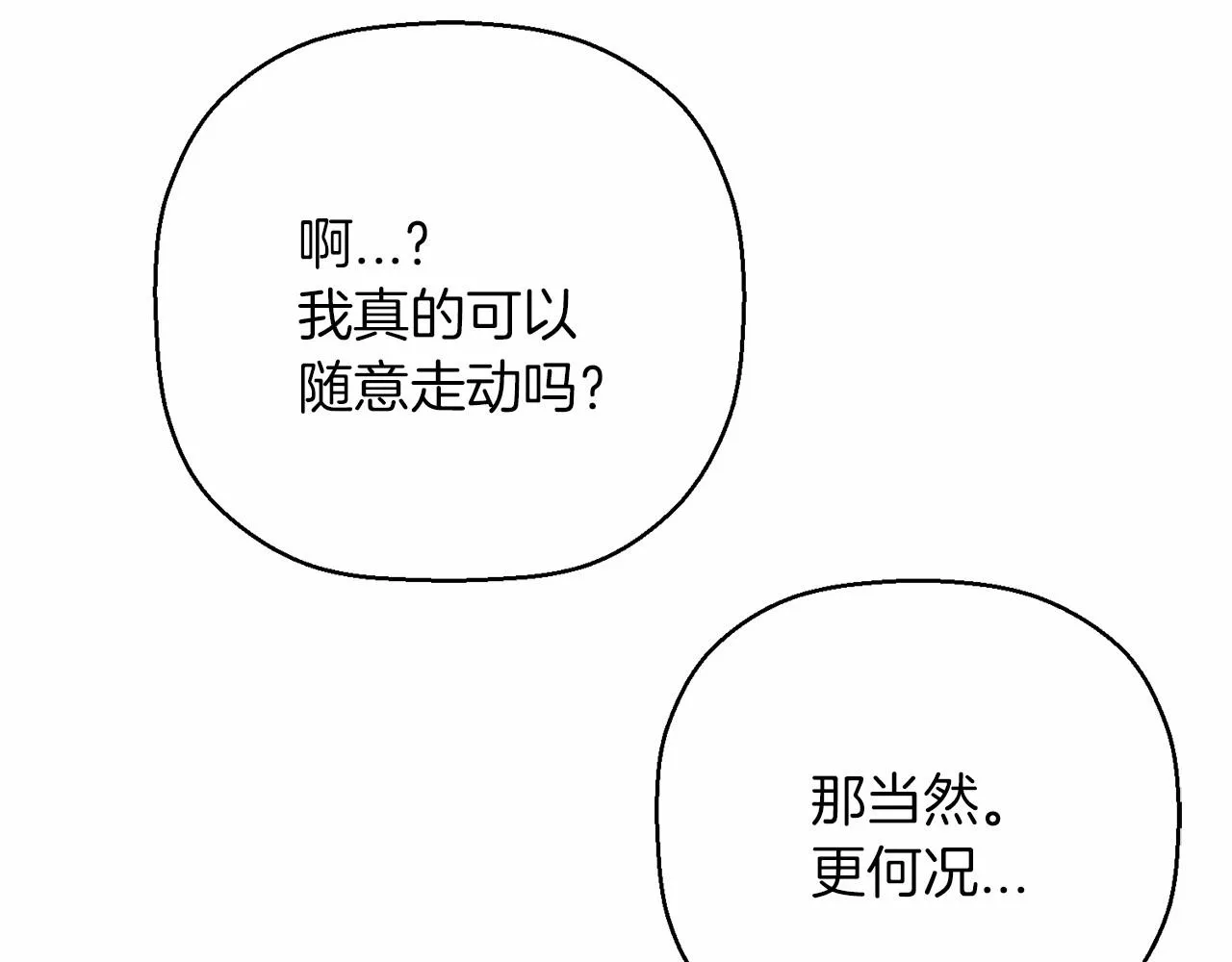 第38话 友好的城市 第55页