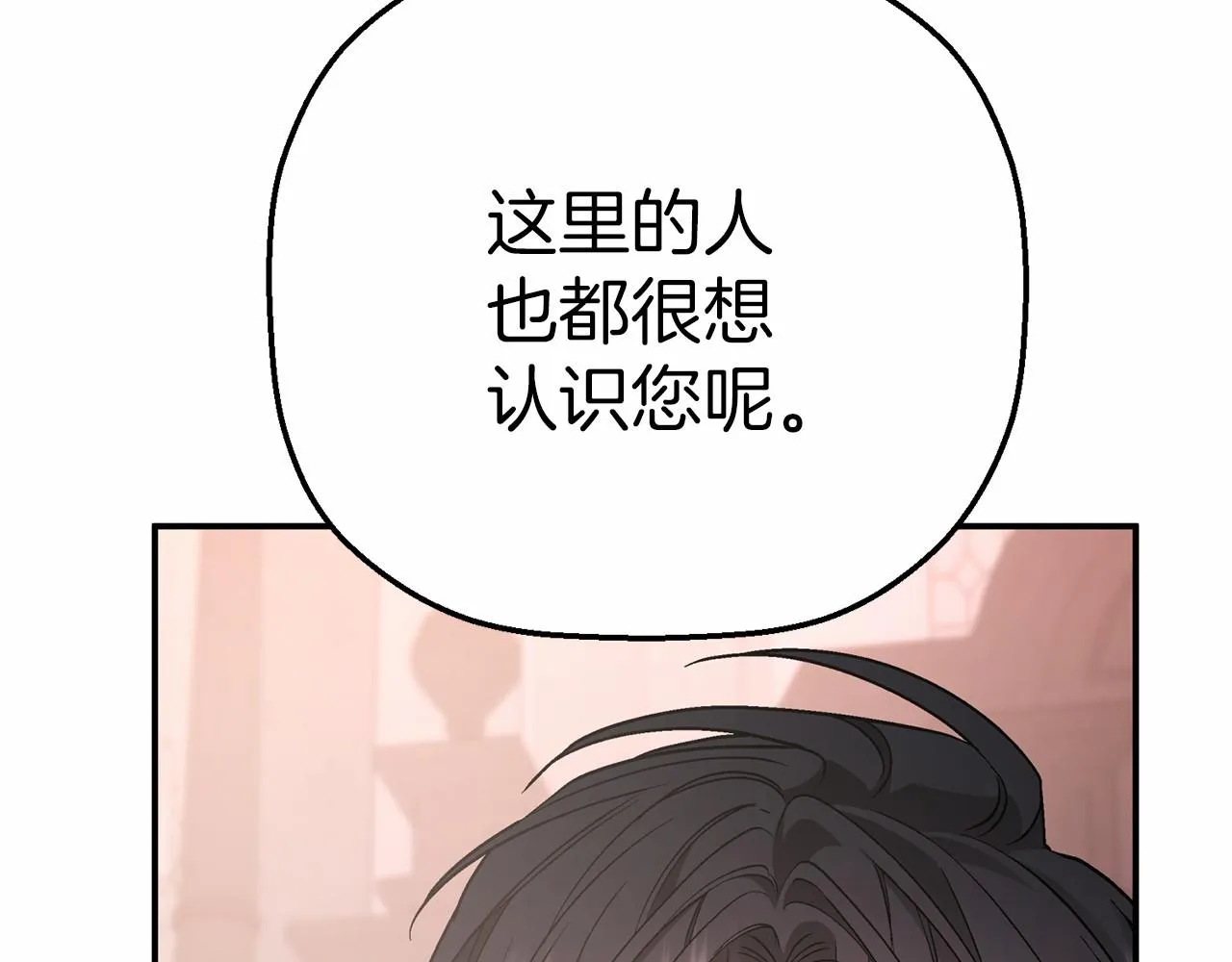 第38话 友好的城市 第58页
