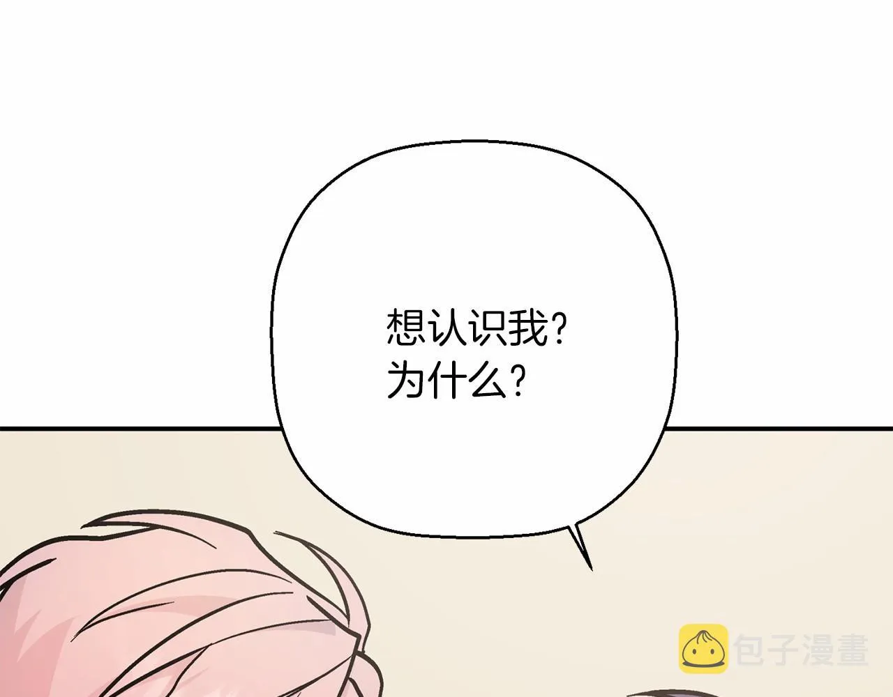 第38话 友好的城市 第61页