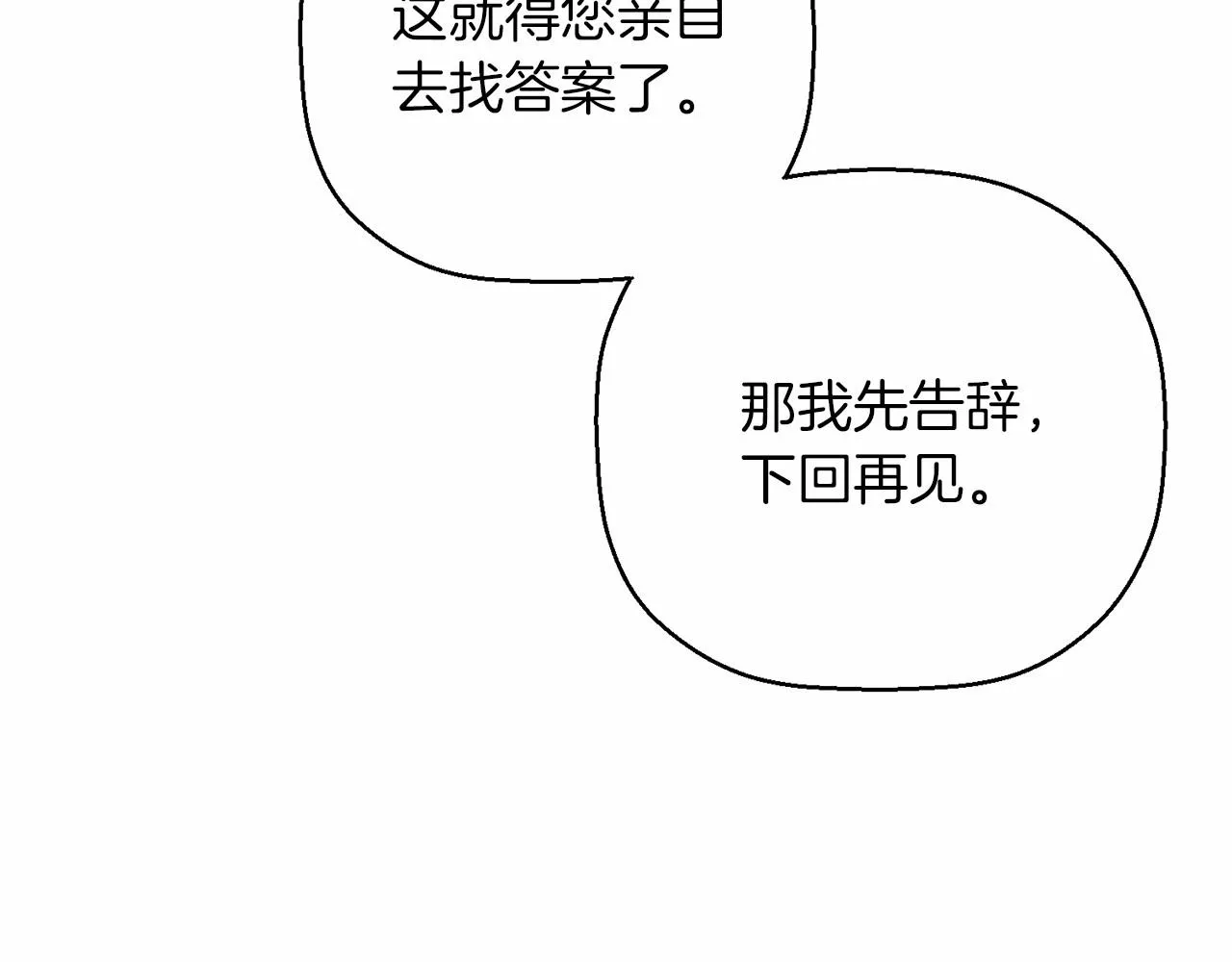 第38话 友好的城市 第63页