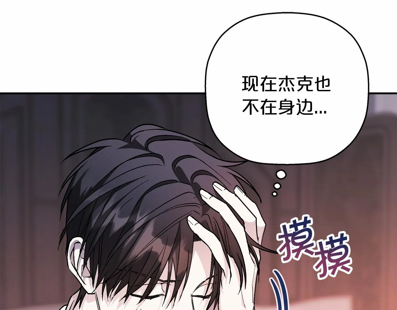 第38话 友好的城市 第67页