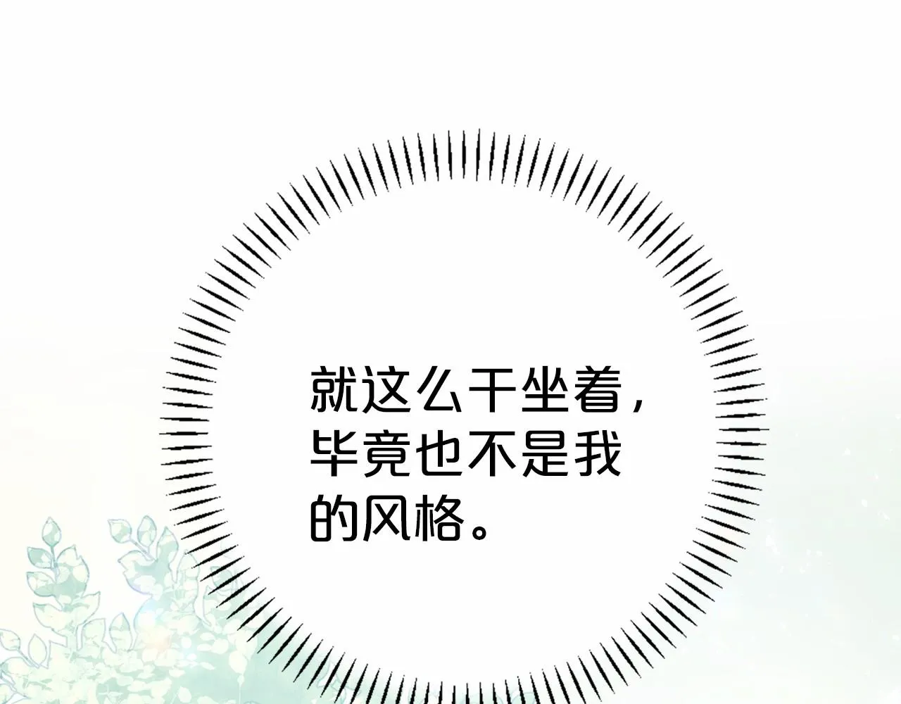 第38话 友好的城市 第71页