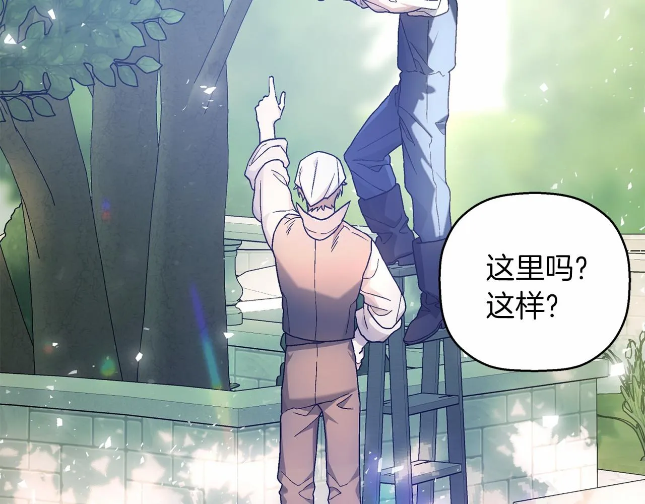 第38话 友好的城市 第74页