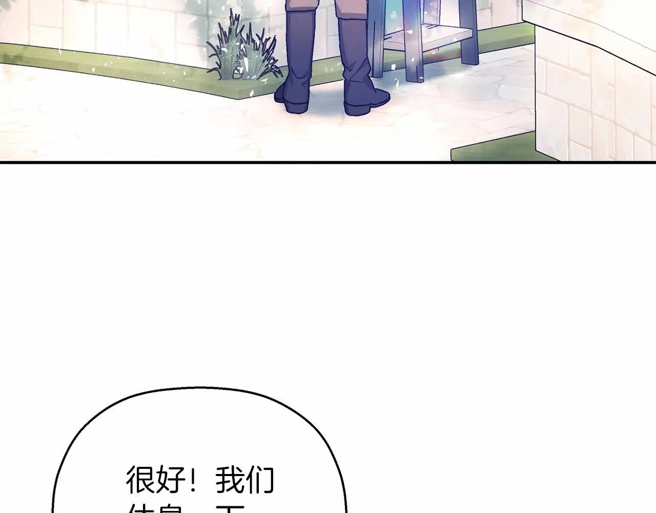 第38话 友好的城市 第75页