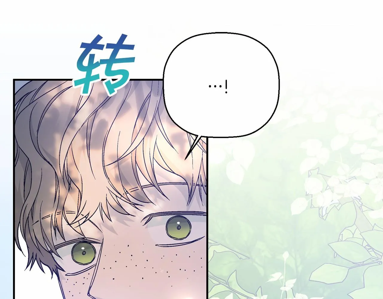 第38话 友好的城市 第79页