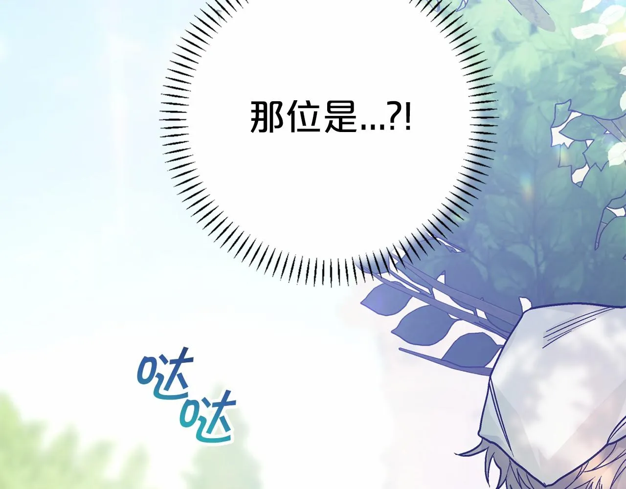 第38话 友好的城市 第81页