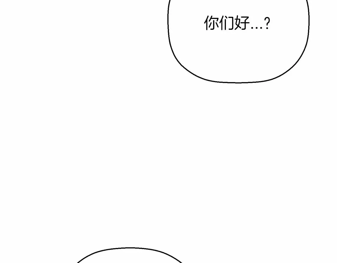 第38话 友好的城市 第86页