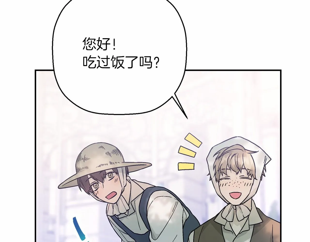 第38话 友好的城市 第87页