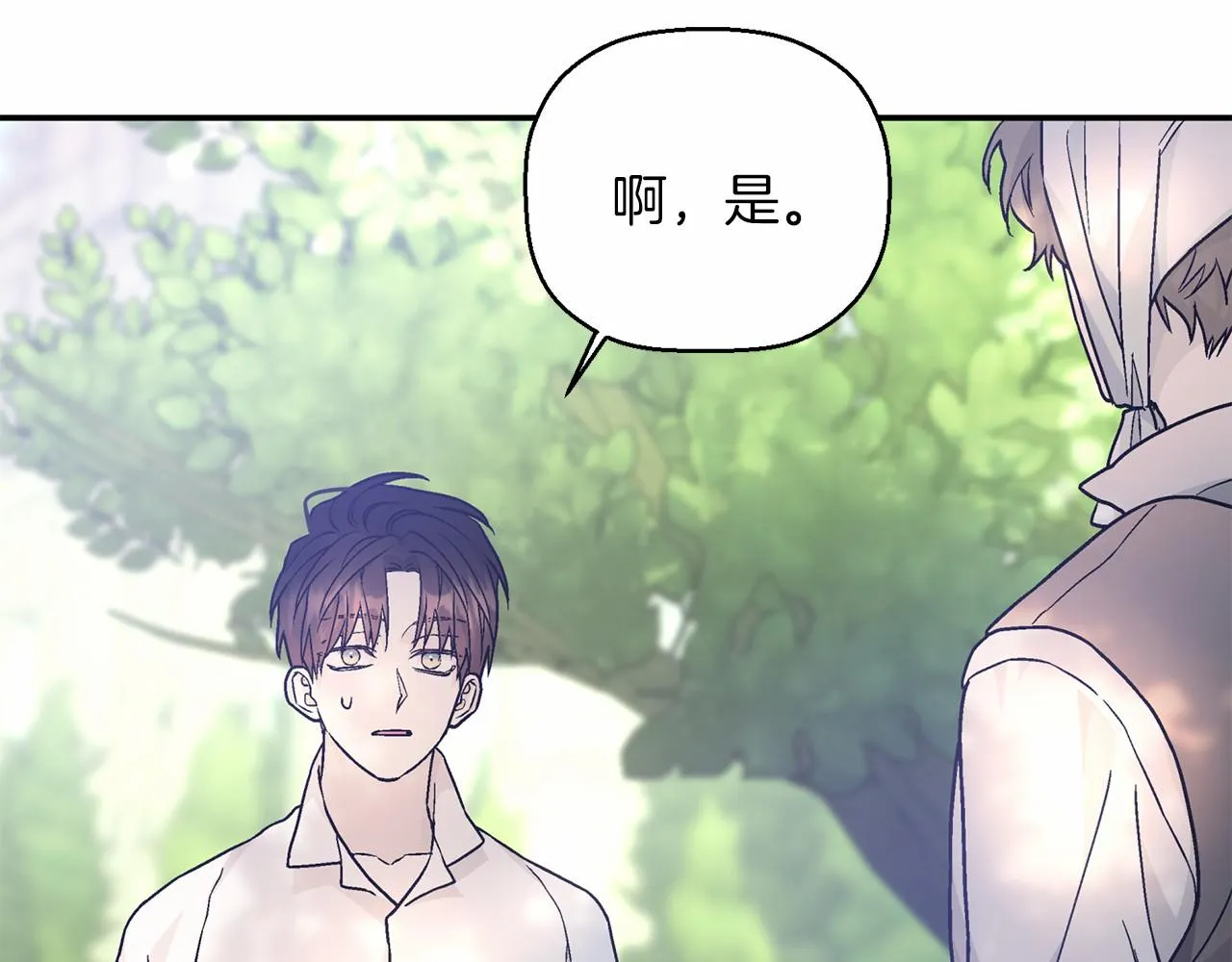 第38话 友好的城市 第90页