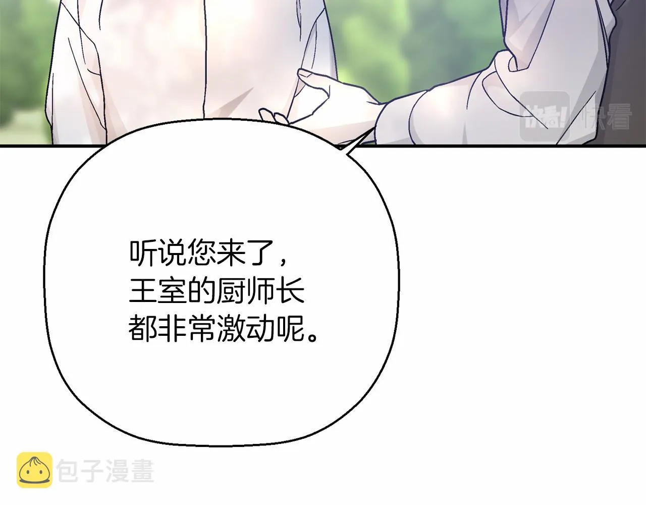 第38话 友好的城市 第91页