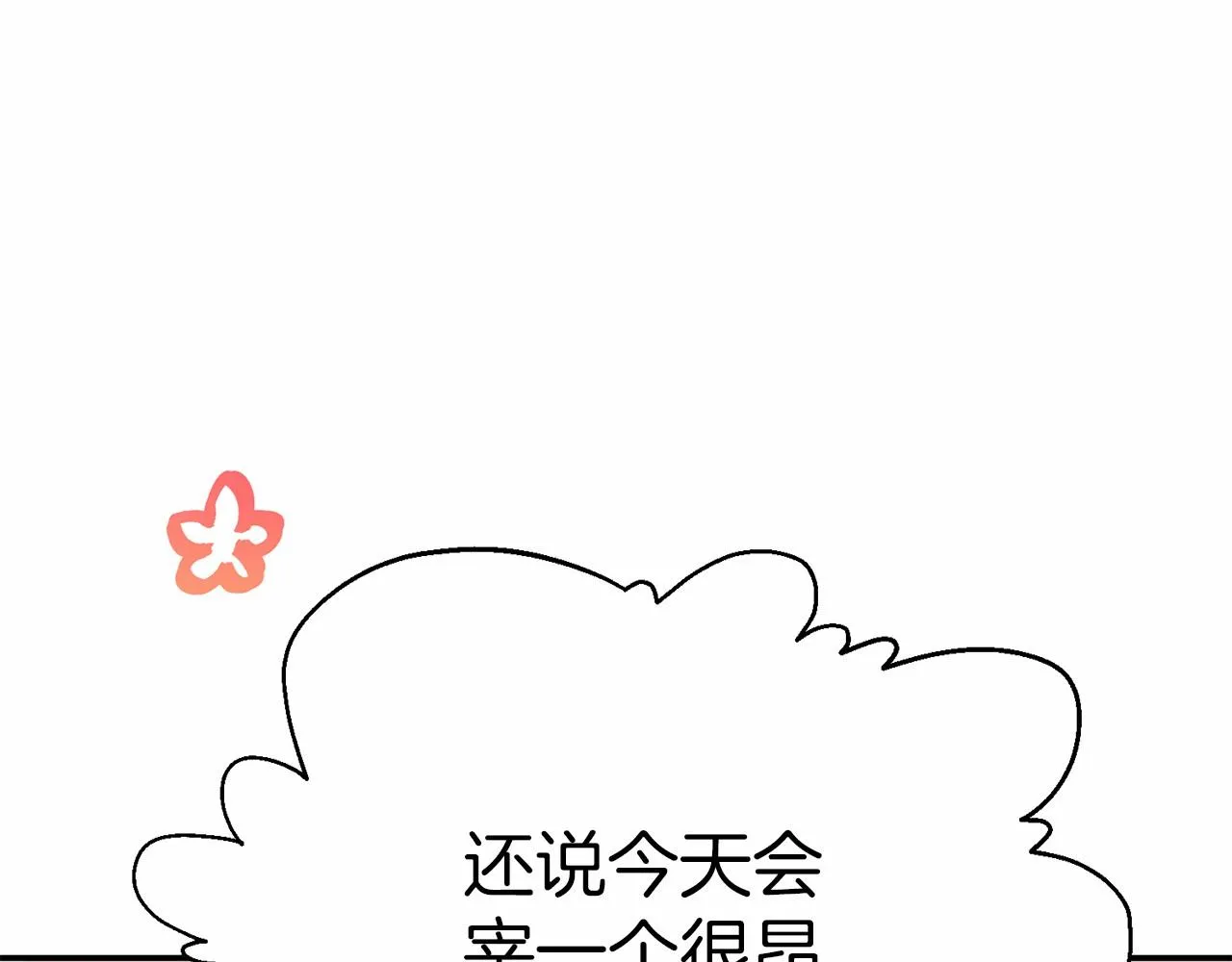 第38话 友好的城市 第92页