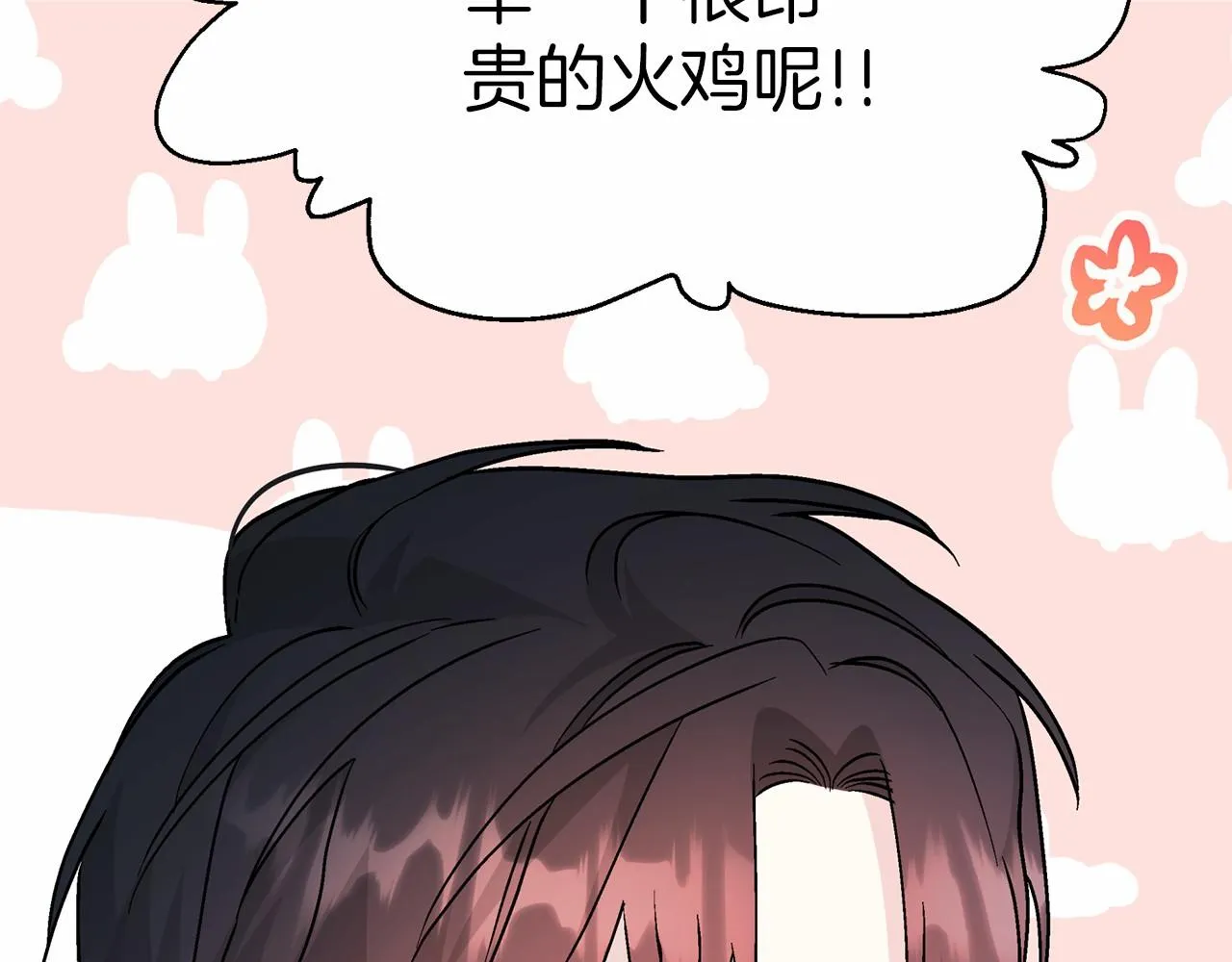 第38话 友好的城市 第93页
