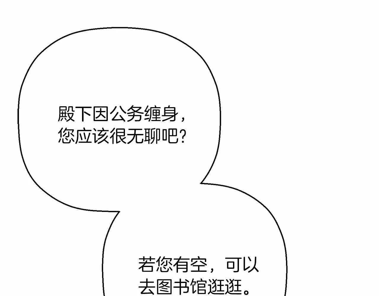 第38话 友好的城市 第96页