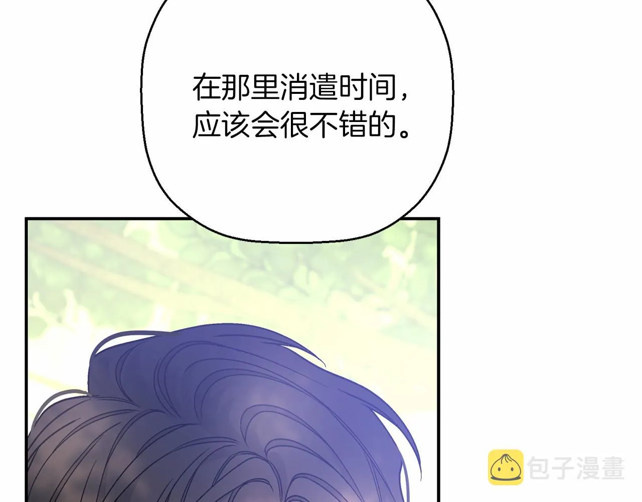 第38话 友好的城市 第99页