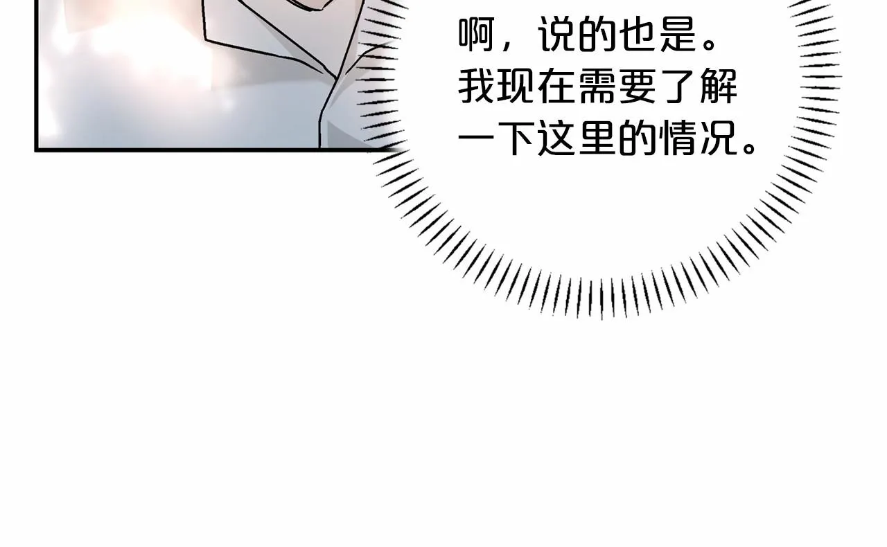 第38话 友好的城市 第101页