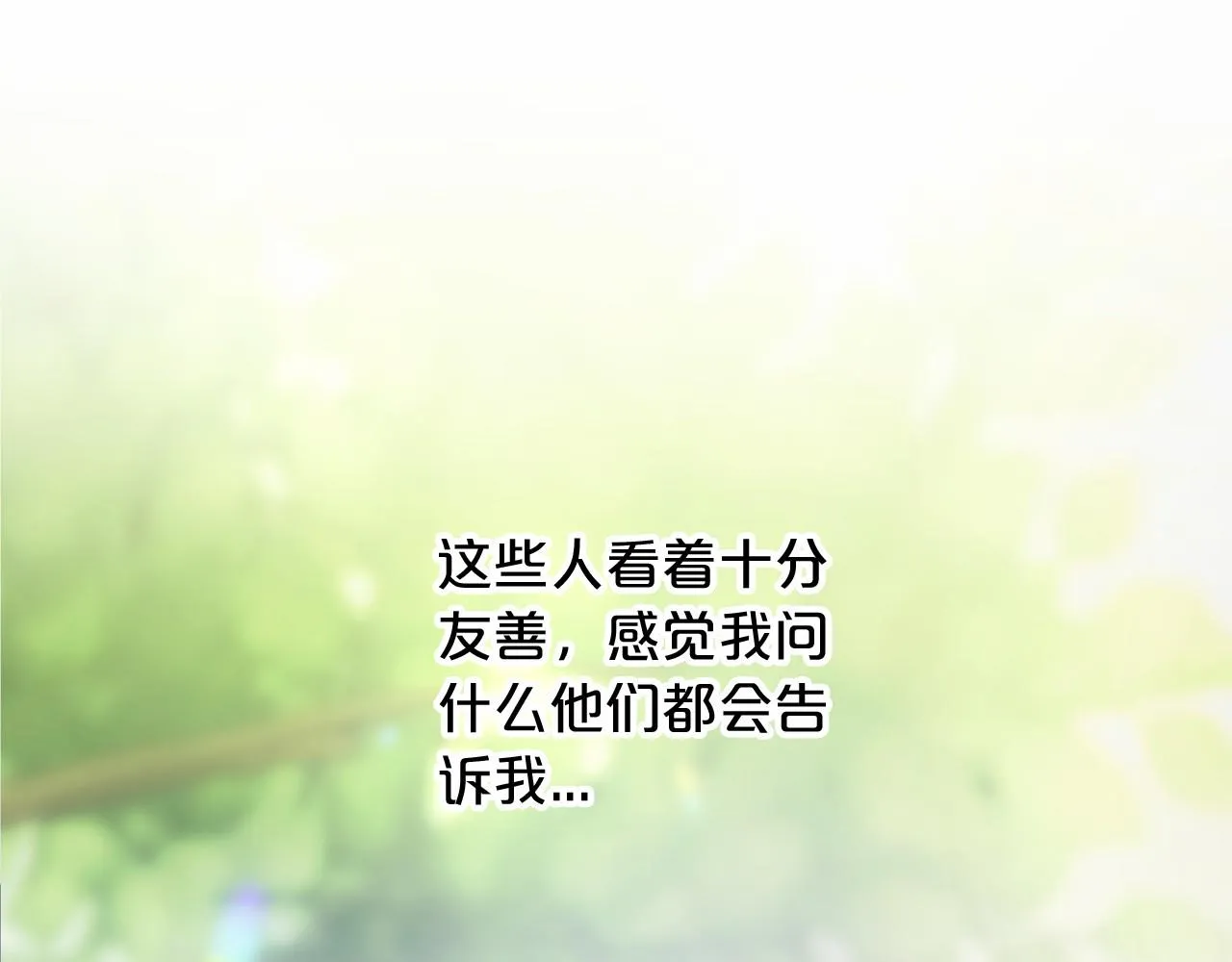 第38话 友好的城市 第102页