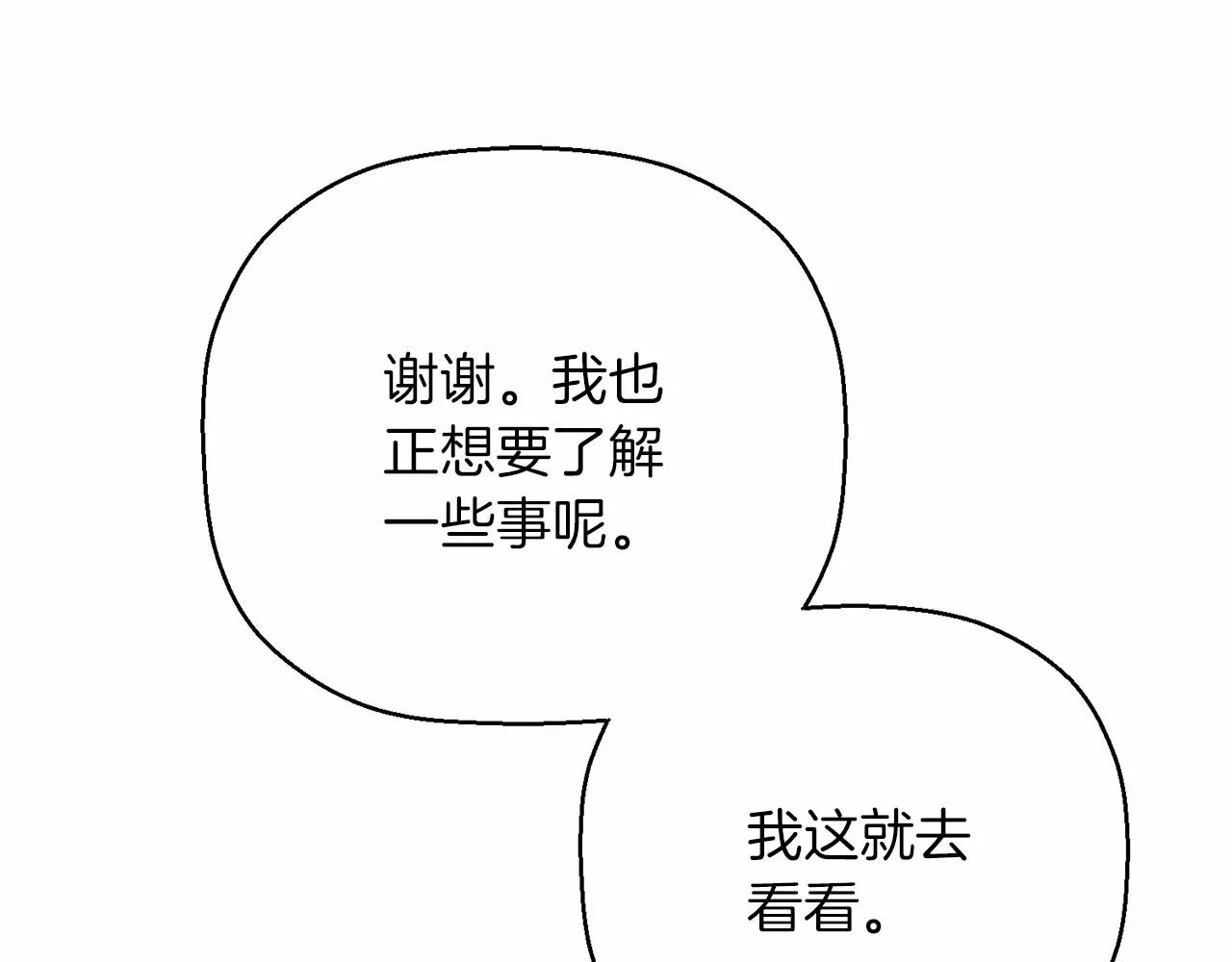 第38话 友好的城市 第105页