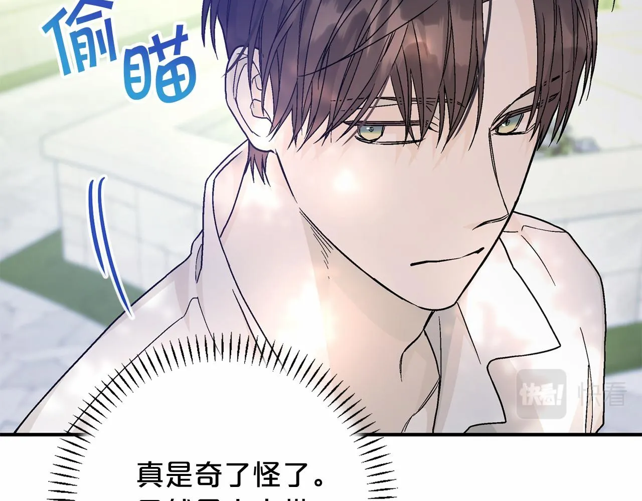 第38话 友好的城市 第111页