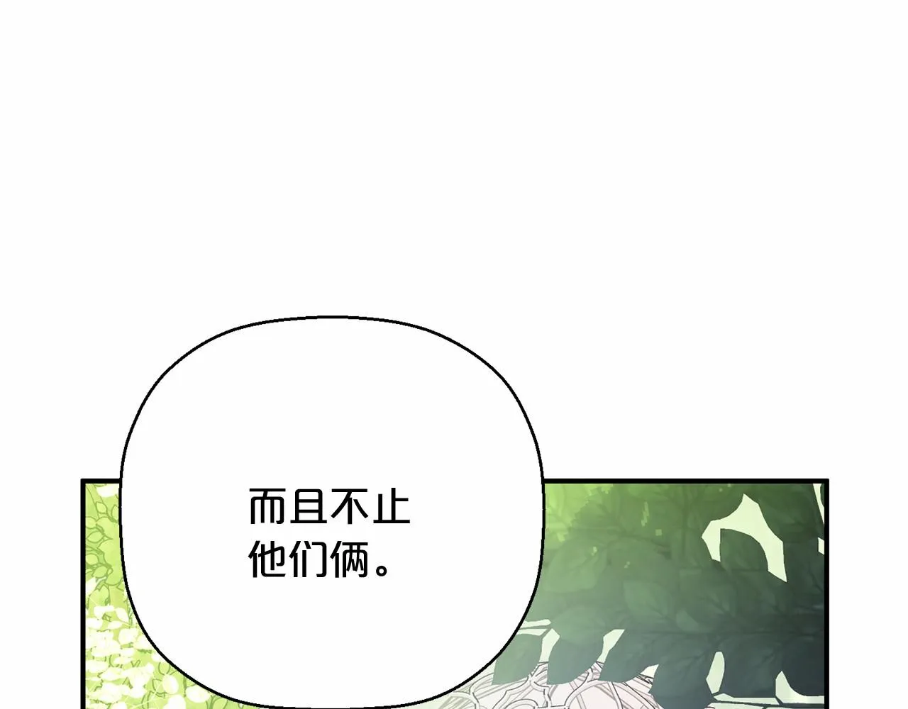 第38话 友好的城市 第113页
