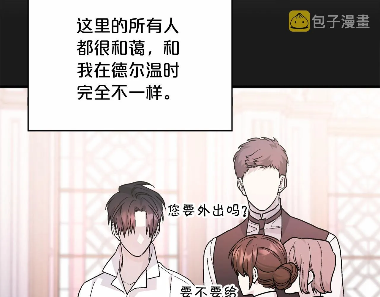 第38话 友好的城市 第117页