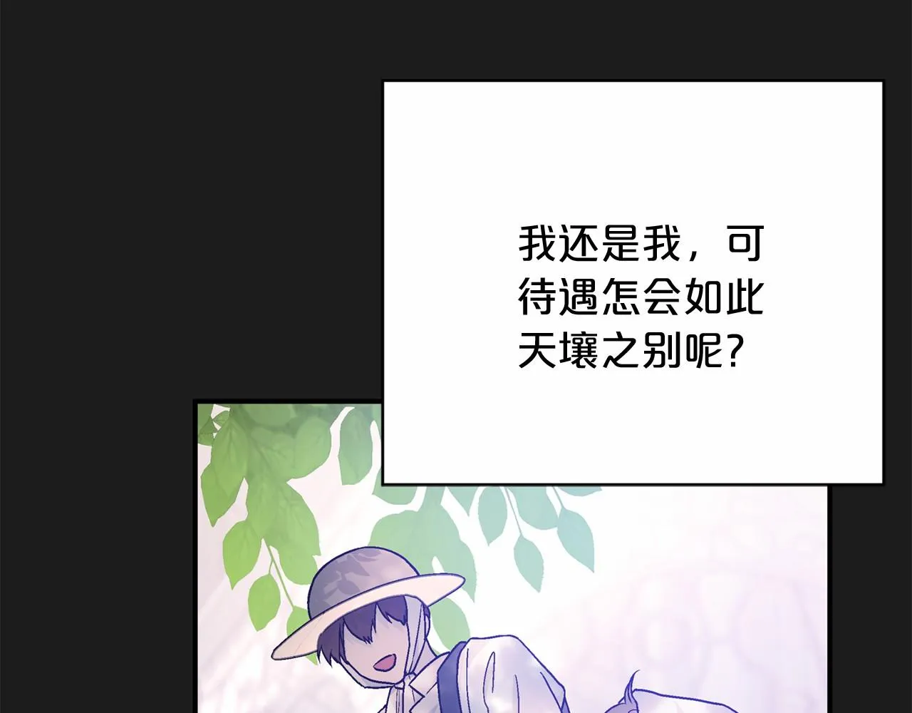 第38话 友好的城市 第119页