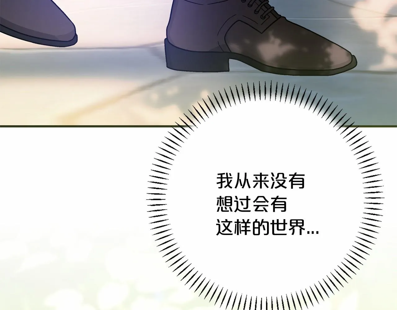 第38话 友好的城市 第124页