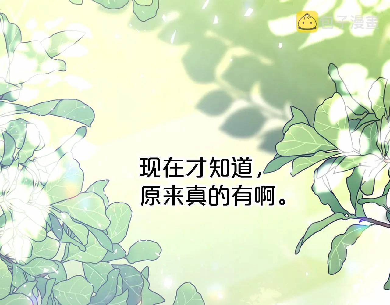第38话 友好的城市 第126页