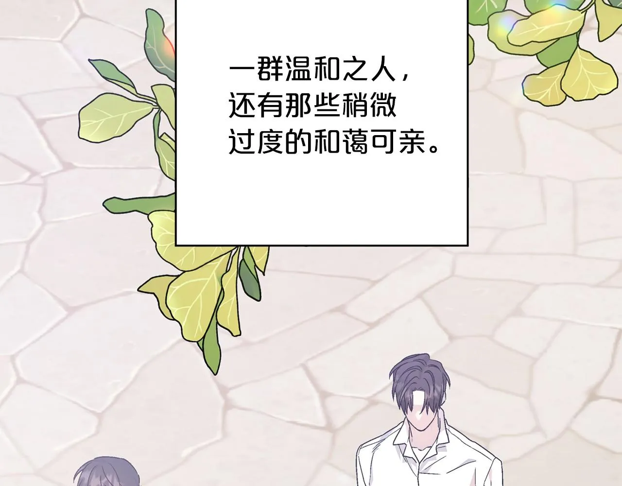 第38话 友好的城市 第135页
