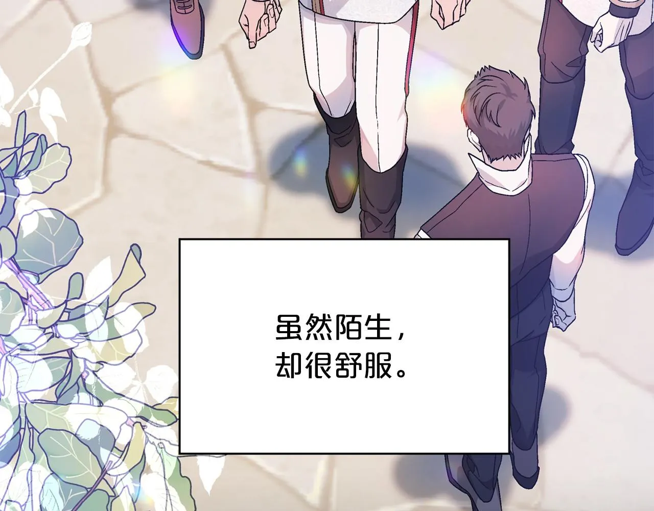 第38话 友好的城市 第138页
