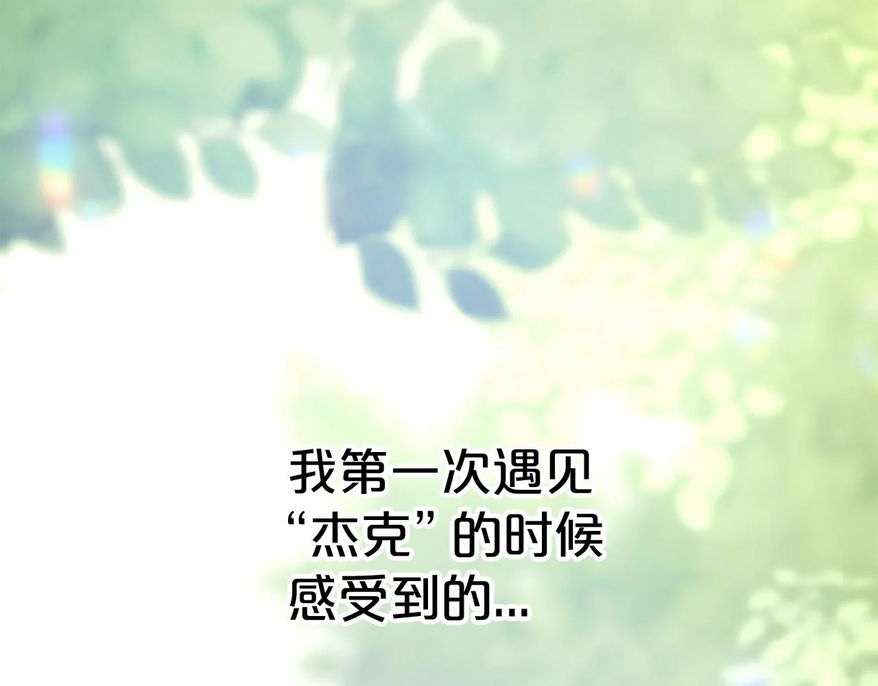 第38话 友好的城市 第146页