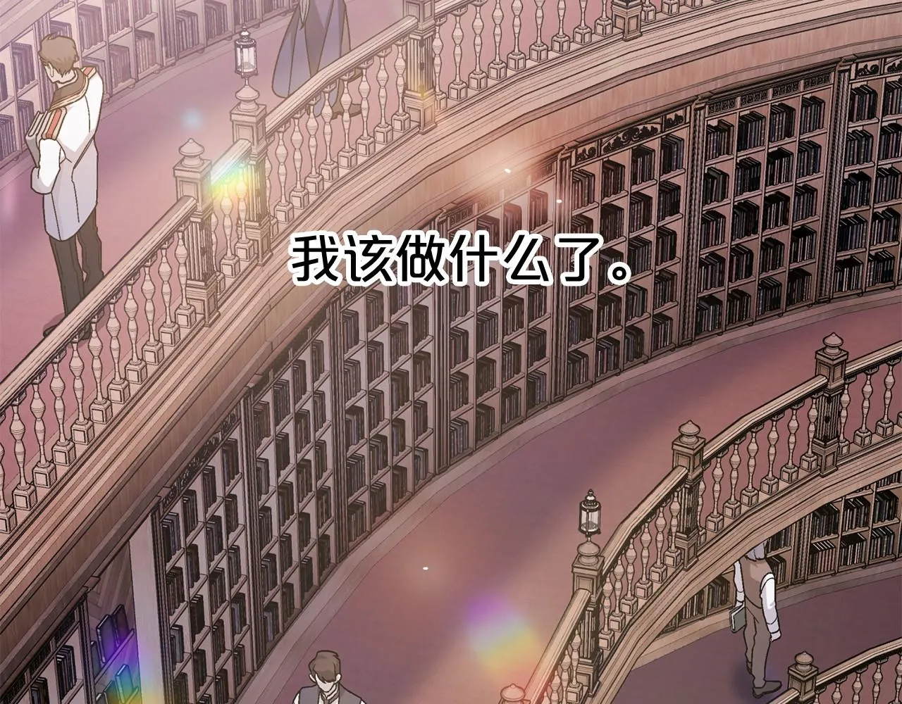 第38话 友好的城市 第153页