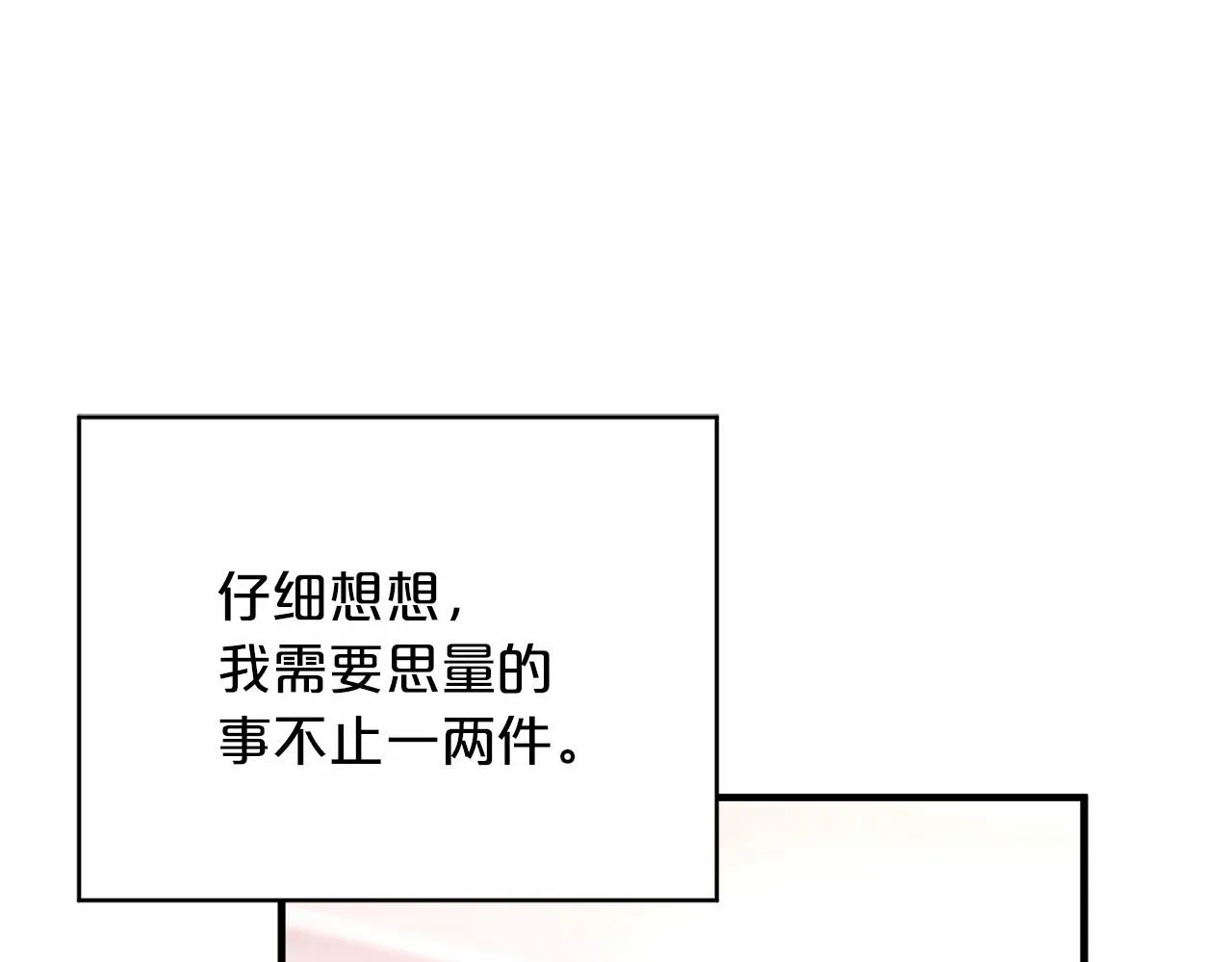 第38话 友好的城市 第157页