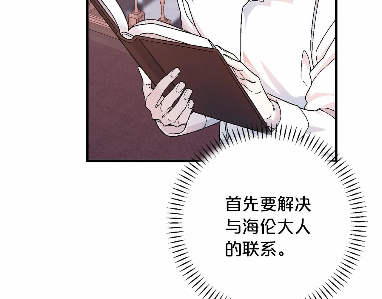第38话 友好的城市 第159页