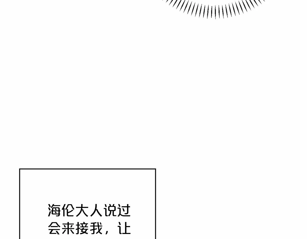 第38话 友好的城市 第160页